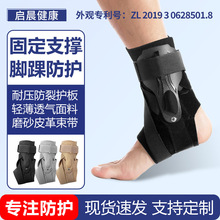 运动护踝绑带加压篮球扭伤踝关节崴脚支撑护具健身男女固定护踝