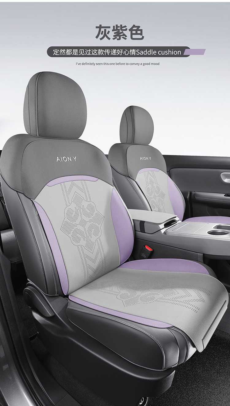 24 Aion Y Plus Special Seat Cushion Half-Pack Car Seat Cushion Yy Seat Cover 25/23 Gac Aion Y Seat Cushion Cover