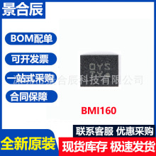 ȫ��ԭװBMI160��װLGA-14 3����ٶ�3�������� 6����̬������