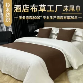 酒店床品套件;酒店毛巾;纤维枕