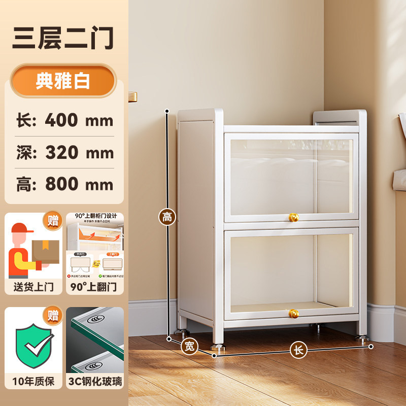 White two-door three-layer [length 40*width 32*height 80cm] 3C tempered glass