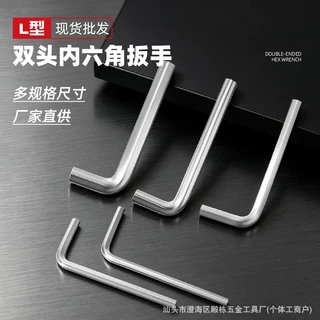 L型内六角扳手H2.5H3平头内六方扳手 五金工具螺丝配件现货批发