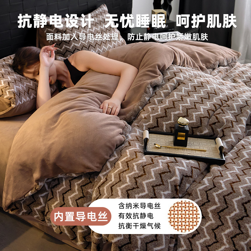 Invierno engrosado conejo cama de peluche cuatro piezas de coral de leche de peluche sábanas de cama de peluche caliente sábanas de cama de alta calidad