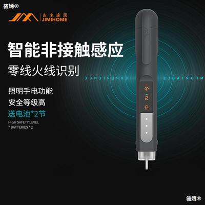 Jimmy Home Furnishing Contactless Induction Test pencil Breakpoints Line testing high-precision household electrician test pencil