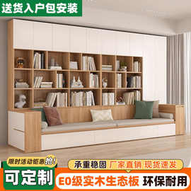 沙发书柜一体客厅满墙书柜组合多功能家用带卡座书架背景柜储物柜