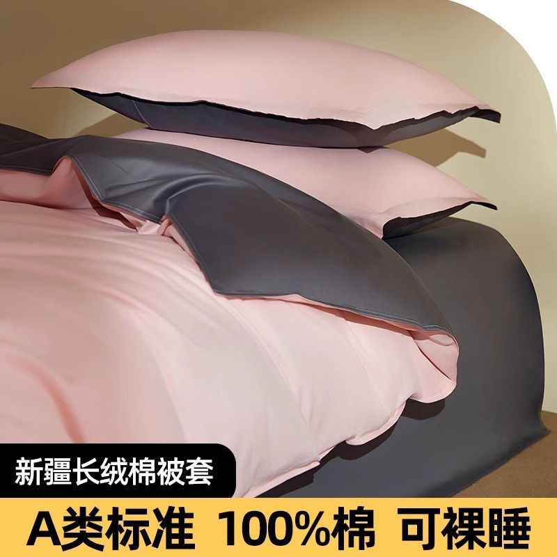 Cubierta de edredón de algodón 100% algodón de una sola pieza para el hogar cubierta de edredón gruesa individual doble 150x180x200x230 color sólido