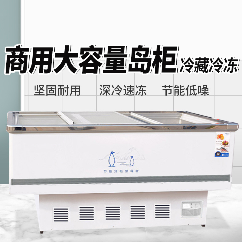 商用大容量冰柜卧式雪糕柜超市冷藏冷冻两用展示柜