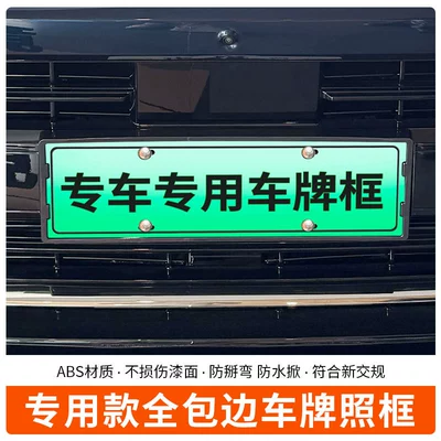 Modification and Upgrade Abs, License plate holder/license plate holder