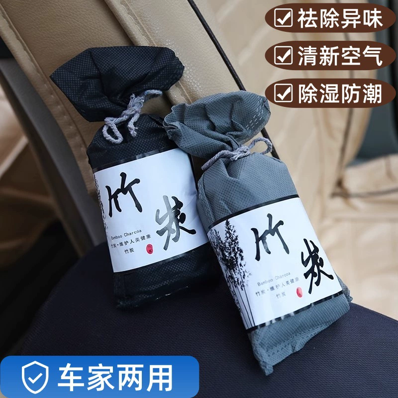 Автомобильный бамбуковый угольный мешок новый автомобиль для удаления запаха активированный уголь для удаления формальдегида Японский угольный пакет для удаления влаги и влагостойкости автомобильные принадлежности