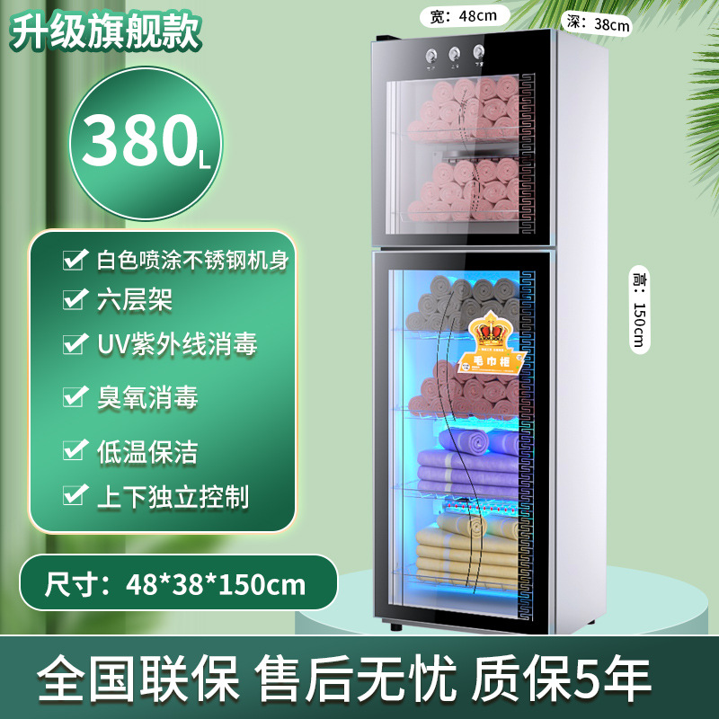 380L 플래그십 모델 {오존+자외선+저온클리닝+화이트바디}