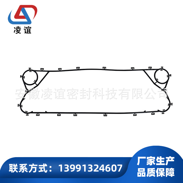 供应可拆板式换热器用密封垫-凌谊-A阿法A-A系列-A56-M10MD垫片