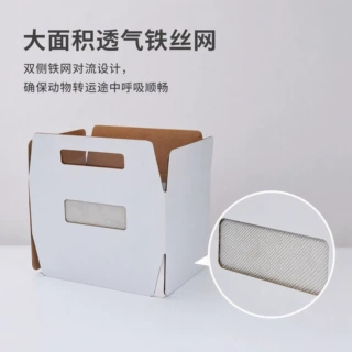 工厂批发小白鼠运输纸箱蟋蟀透气运输纸箱定制