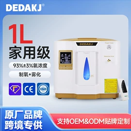 家用氧气机;其他生活电器;个护电器配件