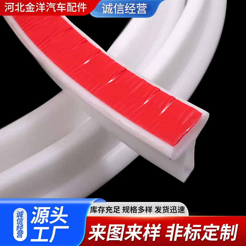 挡水条厕所浴室干湿分离门槛T型不开胶不漏水隔水密封胶条自粘