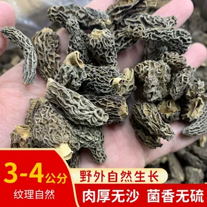 Yunnan Kaimei ye, сырой гриб сморчка, галантерейные товары 2 ~ 4 см, цельнокроеная ручка, толстое мясо, плато, галантерейные товары из сморчков