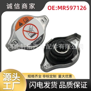 MR597126适用于三菱帕杰罗蒙特罗戈蓝汽车发动机散热器水箱密封盖