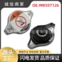 三菱蒙特罗mr597126散热器密封盖