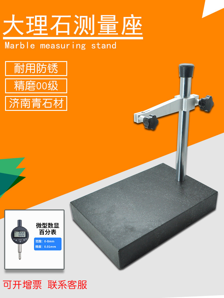 00级大理石比测台高度仪测量座百分表千分表表座高精度大理石支架