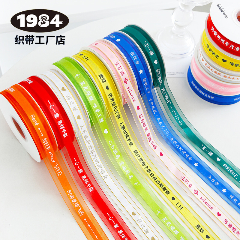 Free Shipping Celebrity Concert Ribbons Concert Support Ribbons Wristbands Name Phrases Singer-Themed Ribbons 45m