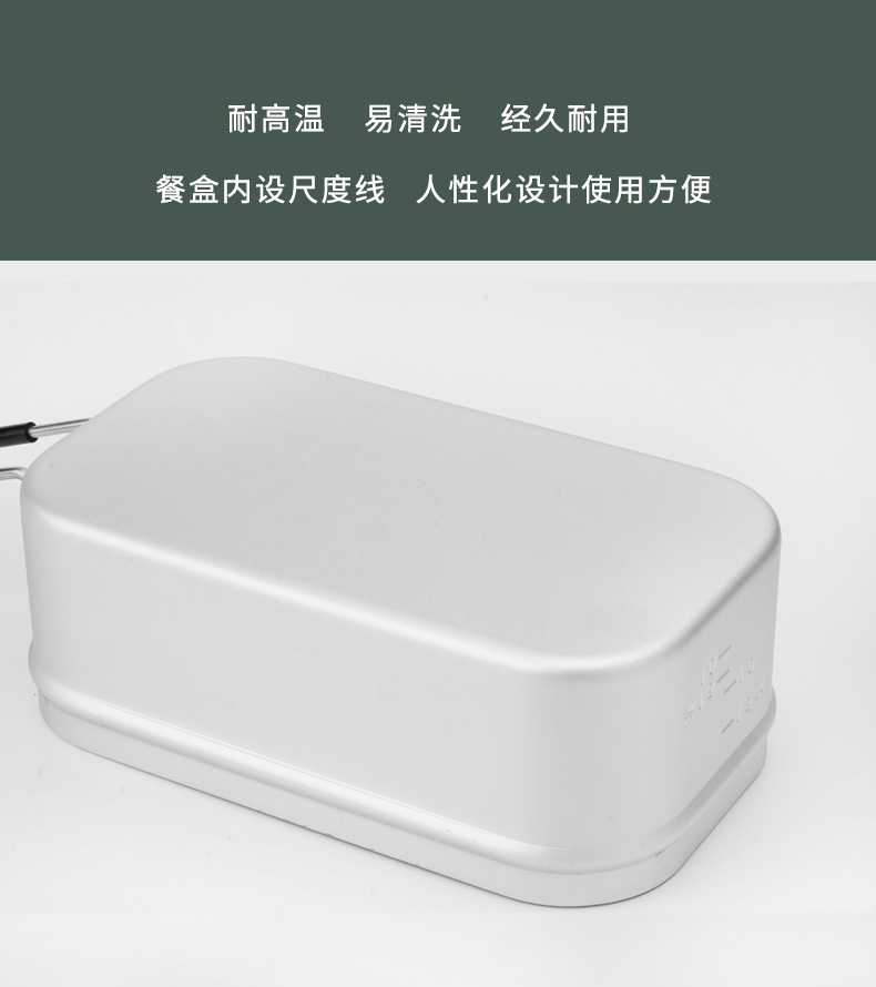 阳极硬质氧化铝饭盒(上斯塔克)_08.jpg