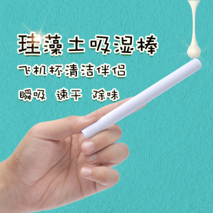 Ji You Diatomite Moisture Absorption Stick Inverted Mold Solid Doll Cleaning Water Absorption Accessories Airplane Cup Drying Stick Moisture Absorption