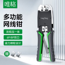 ���Ʊ���๦�ܾW���Q �W�jˮ���^������β����RJ45����6P/8P�W�Q