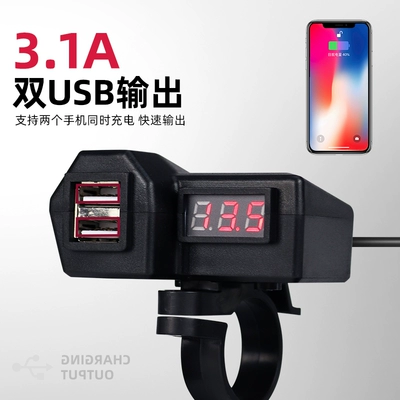 12V Motorcycle Charger Mobile Phone — Mobil şarj cihazları