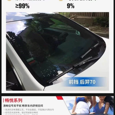 Automotive Film Houyi car window film, includes installation