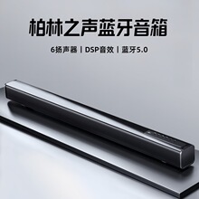 德国柏林之声家用电视音箱回音壁投影仪家庭影院外接音响蓝牙连接