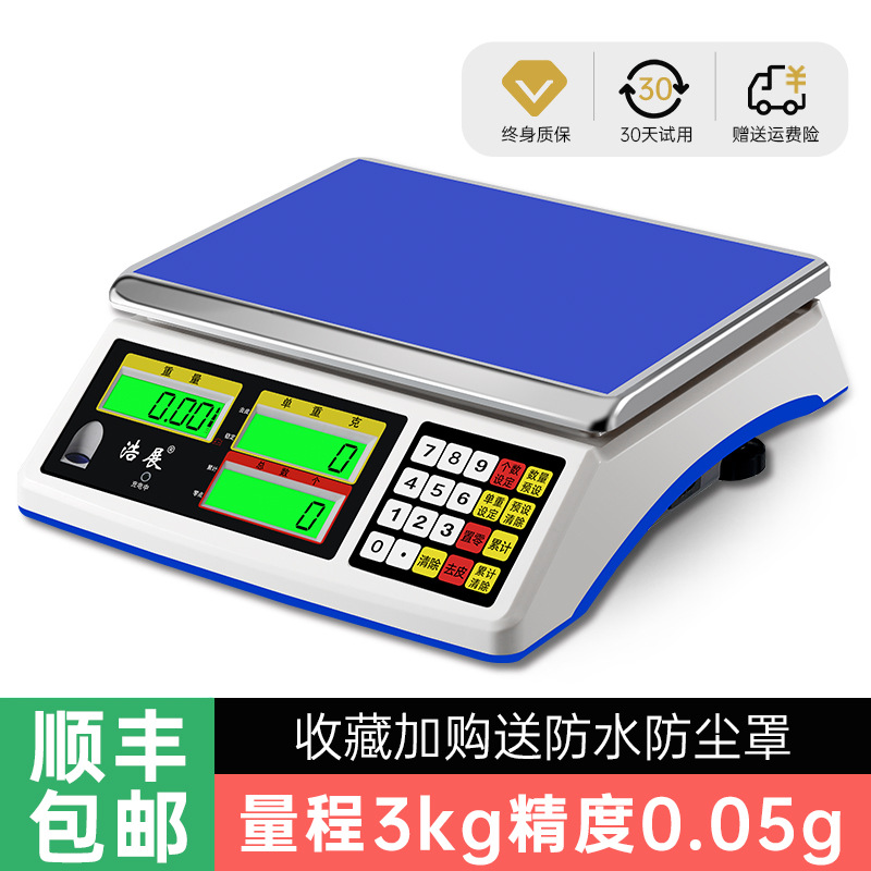 무게 3kg, 정확도 0.05g