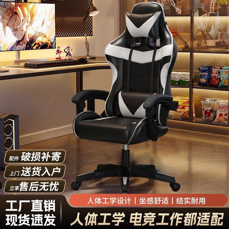 舒适可躺电脑椅旋转升降扶手电竞椅男生游戏椅子主播久坐直播凳子|undefined