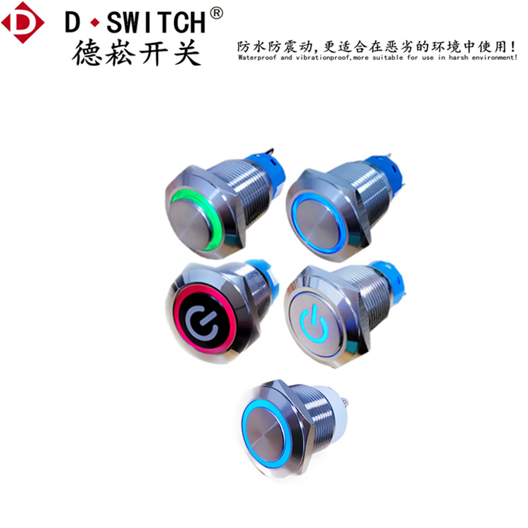 供应D-SWITCH德崧M19mm带电源指示灯按钮开关