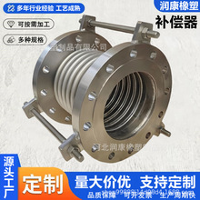 法兰式船用膨胀节补偿器伸缩节金属补偿器不锈钢补偿器波纹膨胀节