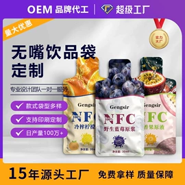 玩具包装;塑料食品袋;软饮料包装