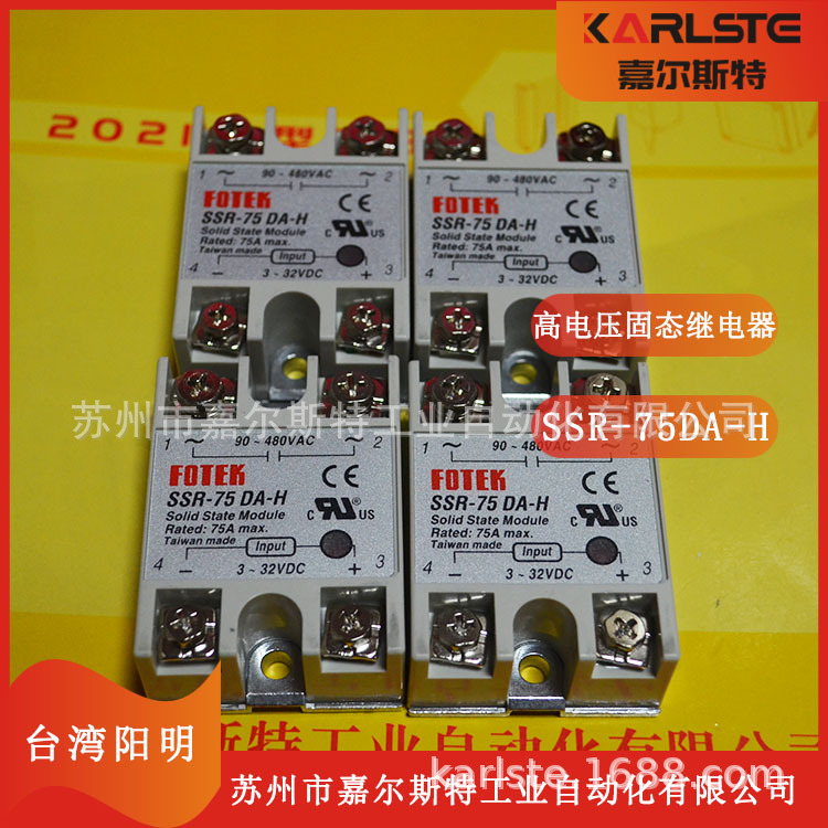 FOTEK阳明   【 SSR-75DA-H   固态继电器】欢迎咨询  现货