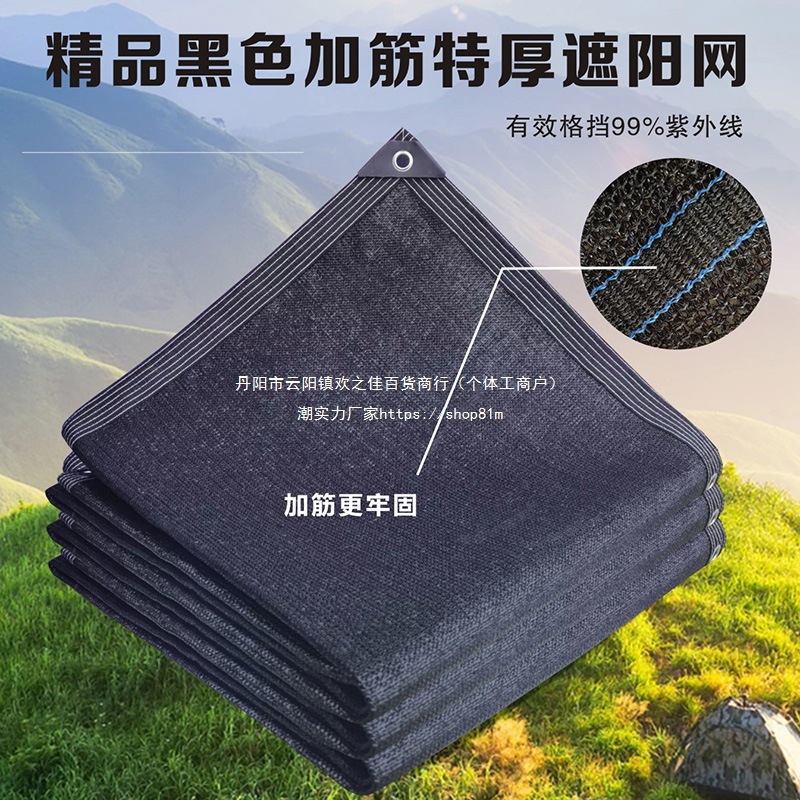 黑色遮阳网加密加厚防晒网阳台楼顶隔热庭院抗老化遮阴遮光遮阳布