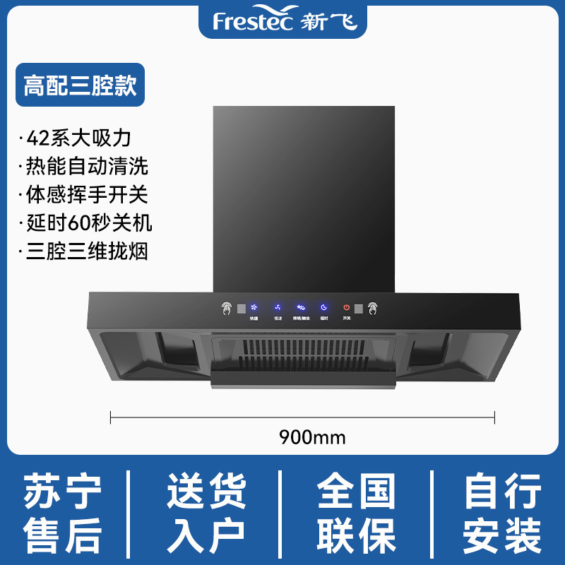 고급형 3챔버 모델 900폭 42 시리즈 바디감 청소 + 자체 설치