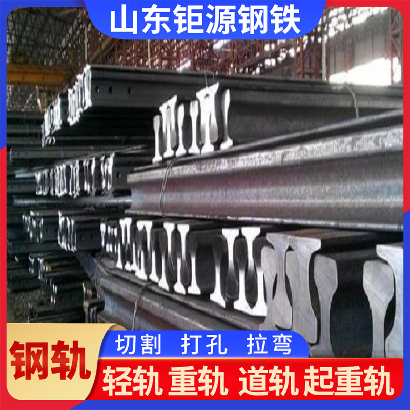 轨道钢国标钢轨8kg12kg15kg30kg重轨车间运输轻轨行车轨道钢