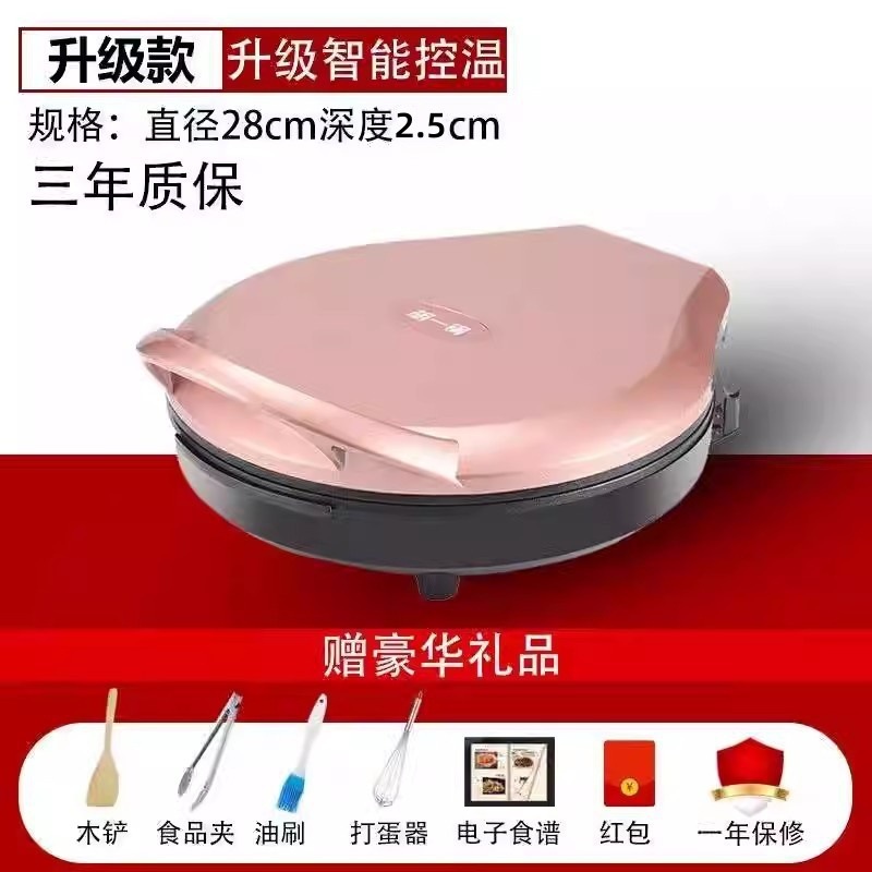 电饼铛家用双面加热烙饼锅新款自动断电电饼档煎饼薄饼机加深加大|undefined