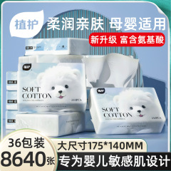 植物保護ソフトティッシュペーパー 36 パック家庭用大量バッチティッシュペーパー手頃な価格のクリームペーパーベビー専門保湿ティッシュペーパー卸売