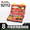 92112 [8-piece multi-purpose tool set in two-color box]