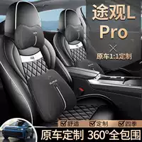 Специальный чехол на автомобильное сиденье Volkswagen Tiguan Lpro для всех сезонов, полностью окруженная подушка, кожаный дышащий перфорированный чехол на сиденье