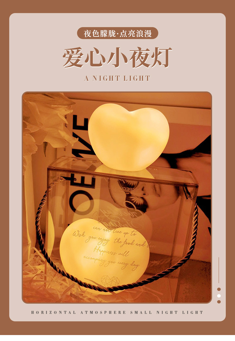 创意小夜灯礼品