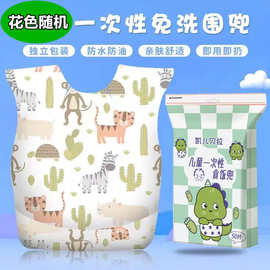工厂直销一次性围嘴食饭围兜防水防漏免洗宝宝吃饭神器婴儿口水巾