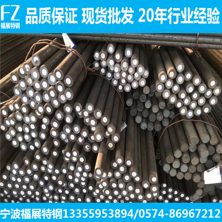 宁波现货W18圆棒W18圆钢 w18钢板 钢棒 钢材加工