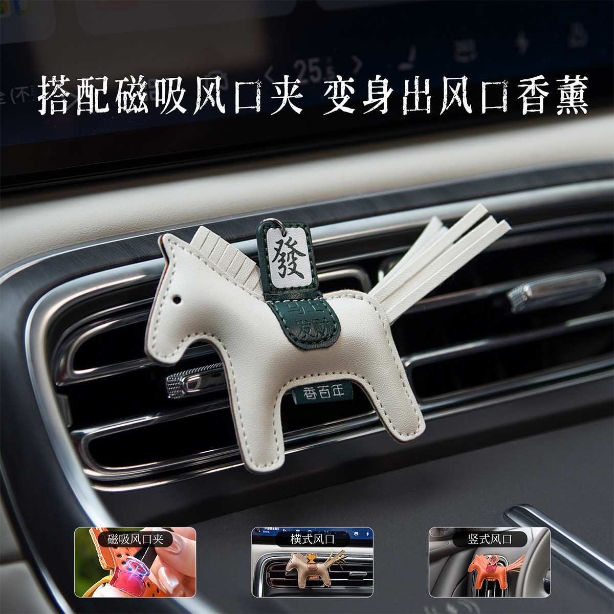Centennial Fragrance Car Air Freshener Pendant Long-Lasting Scent Decoration Diffuser Horse Year Zodiac Year Fragrance Gift Box