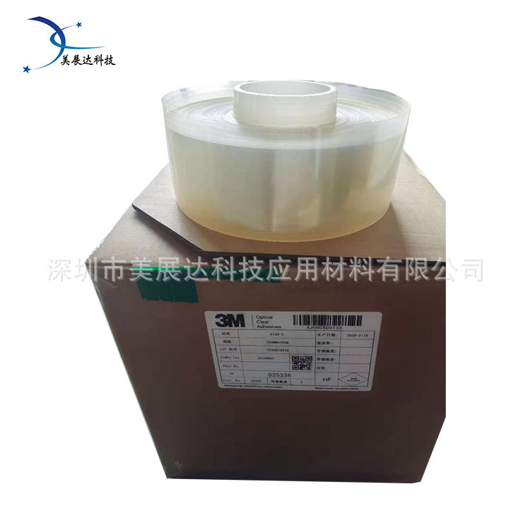 现货原装3M8146系列光学透明胶膜3M8146-5光学器件组装粘接模切