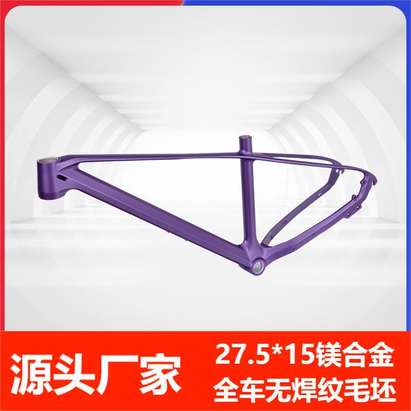 Cross-Border Supply of 27.5inch Magnesium Alloy One-Piece Solder-Free Mountain Bike Frames Available for Pre-Ordering