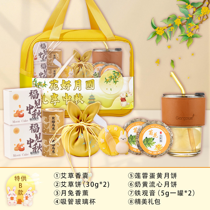 中秋洗护礼品套装实用送客户员工中秋节日福利礼品月饼伴手礼包|undefined