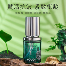 VOUO抗皱面霜精华液滋润紧致嫩肤保湿提亮肤色润肤补水精华素颜霜